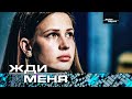 Жди меня | Выпуск от 22.09.2023 (12+) ТЕСТ+ДНК