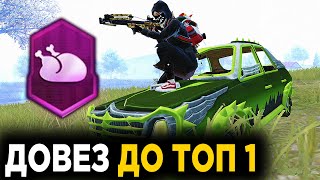 ОТДАЛ ТОП 1 АРБАЛЕТЧИКУ В PUBG MOBILE! ЛАГЕРЬ ПАЦИФИСТОВ | ПОЛУЧИЛ ТИТУЛ ЭКСПЕРТ ПО ОБЕДАМ