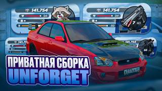 НОВАЯ ТОПОВАЯ БЕСПЛАТНАЯ СБОРКА ПОД СЛАБЫЕ ПК И КАПТЫ ДЛЯ RADMIR RP 8.2