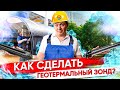 ПОЭТАПНЫЙ ПРОЦЕСС ИЗГОТОВЛЕНИЯ ЗОНДОВ ДЛЯ ТЕПЛОВЫХ НАСОСОВ HELIOTHERM