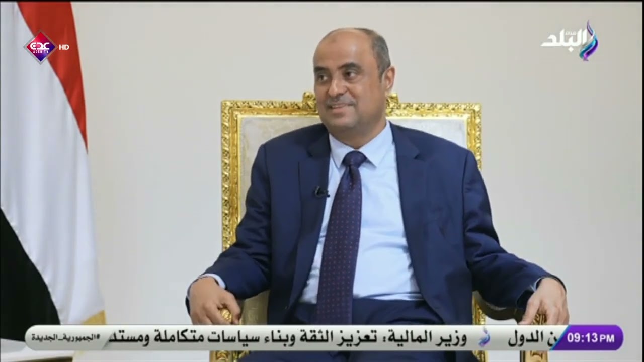 لقاء خاص مع رئيس الوزراء/ سالم صالح بن بريك على قناة صدى البلد