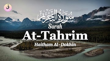Surah At-Tahrim سورة التحريم Haitham Al-Dokhin | Bacaan Quran Merdu | Quran Tadabbur
