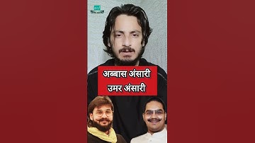 Abbas Ansari | Umar Ansari #shorts #abbasansari #umaransari
