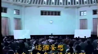 南懷瑾老師 南禪七日完整版 009