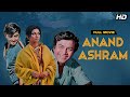 Anand ashram full movie 4k  uttam kumar sharmila tagore rakesh roshan    1977