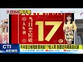 【大陸新聞再平衡】20210215 Clubhouse恐成下一個抖音? 新冠疫源調查 美、英質疑陸干預?!