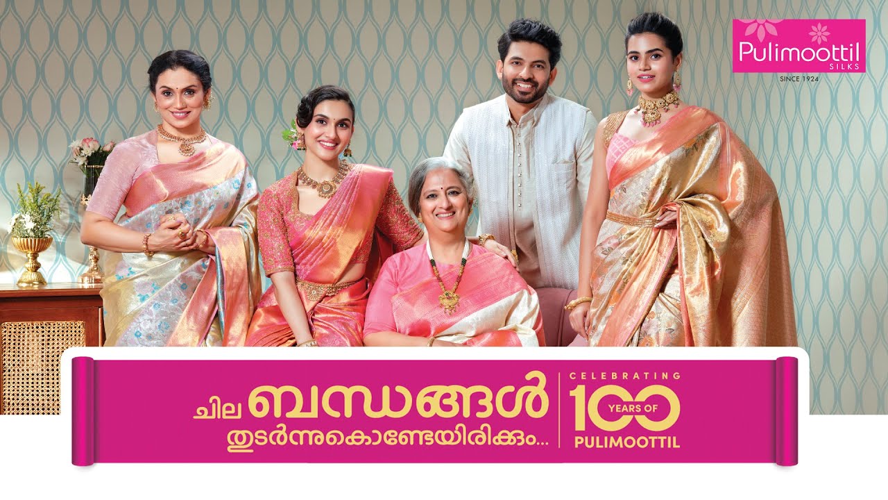 Celebrating 100 Years of Pulimoottil Silks   1924   2024   Brand Highlight Video   Full Version