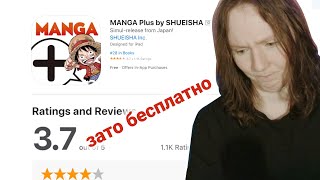 :      MANGA Plus | UX  |     