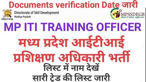 MP ITI TO Documents verification list and Schedule जारी