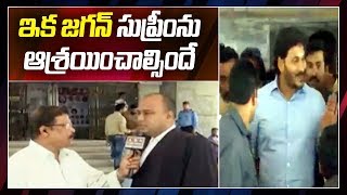 AP CM YS Jagan Illegal Assets Case | Lawyer Face to Face over YS Jagan Petition Dismissed |ABN