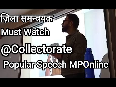 MPOnline Kiosk Operation Information Speech By SHUBHAM BADONIA at Collector E DAKSH . Must Watch