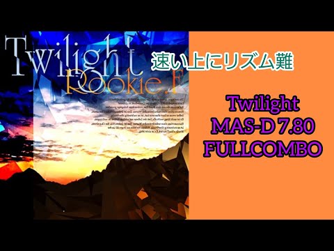 【GITADORA】Twilight MAS-D (FC)