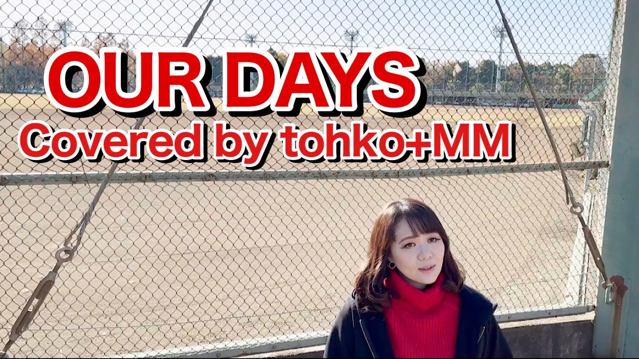 OUR DAYS【Covered by tohko+MM】（オリジナル：鈴木あみ/鈴木亜美）