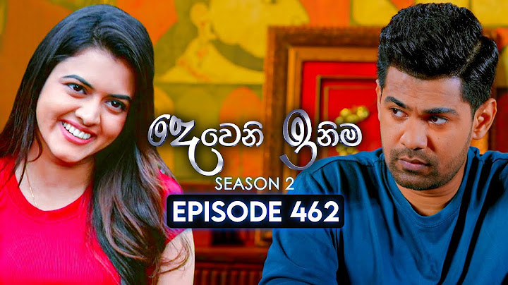 Deweni Inima (දෙවෙනි ඉනිම) | Season 02 | Episode 462 | 17th July 2025