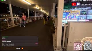 HK/EN] HongKong 21AUG 荃灣外賣仔直播(1800-2000)