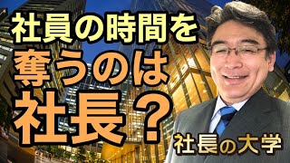 【田坂広志さんに学ぶ！リーダーの時間意識】