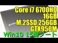 【大当たり!?】15型ミドルスペックノートレビュー : Mouse MB-K670XN-SH2