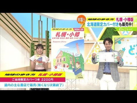 北の大地さん 近代建築社