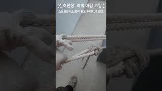 (신축현장. 후드캡,스프링쿨러,보일러 연도 후렌지.) 아파트 빗물누수 베란다 샤시 창틀 외부 실리콘 코킹.방수.(대박코킹.) 부산 김해 양산 장유 진영 창원 울산 진해 실리콘코킹