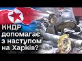 🔴 Служби напоготові, людям пропонують евакуацію! Що відомо про можливий наступ на Харків?