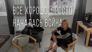 24.02. История, Монолог И Мысли Простого Человека Из Украины