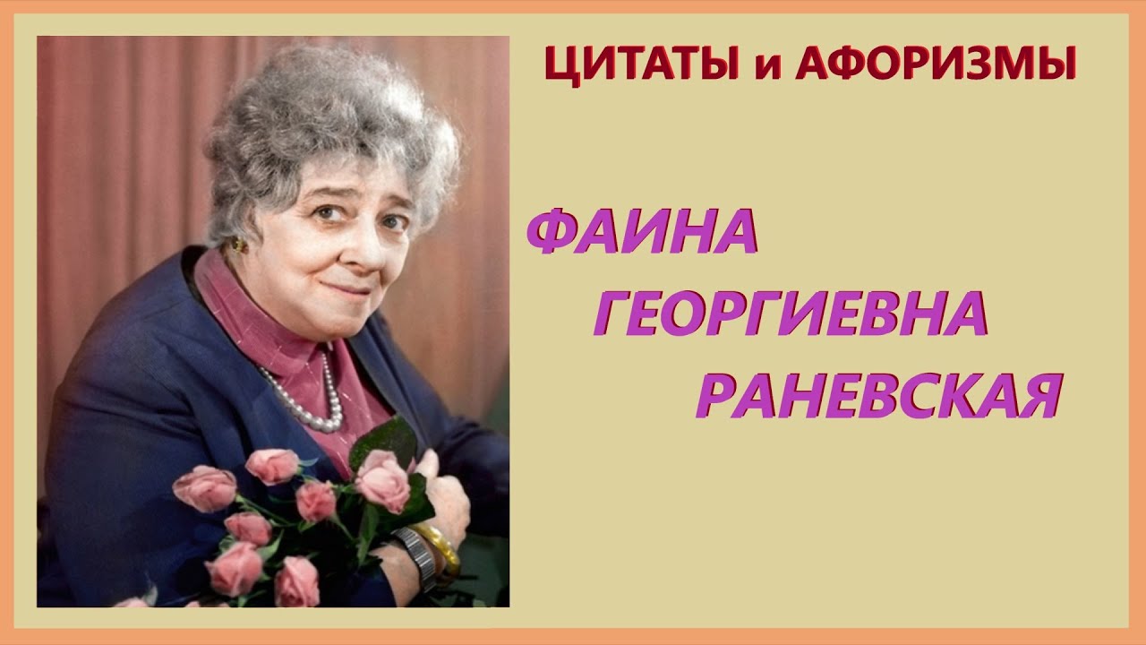 Фаина тедеева киев