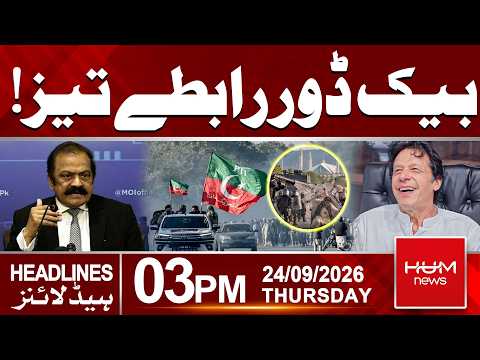 Good News for Imran Khan and PTI! | 03:00 PM Headlines | Hum News | Pakistan