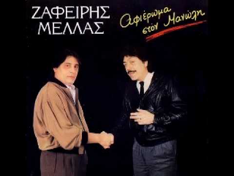 Ζ.Μελάς & Μ.Αγγελόπουλος - Μανώλι μου