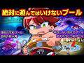 絶対に遊んではいけないプール4選【都市伝説】【アニメ】【マンガ】