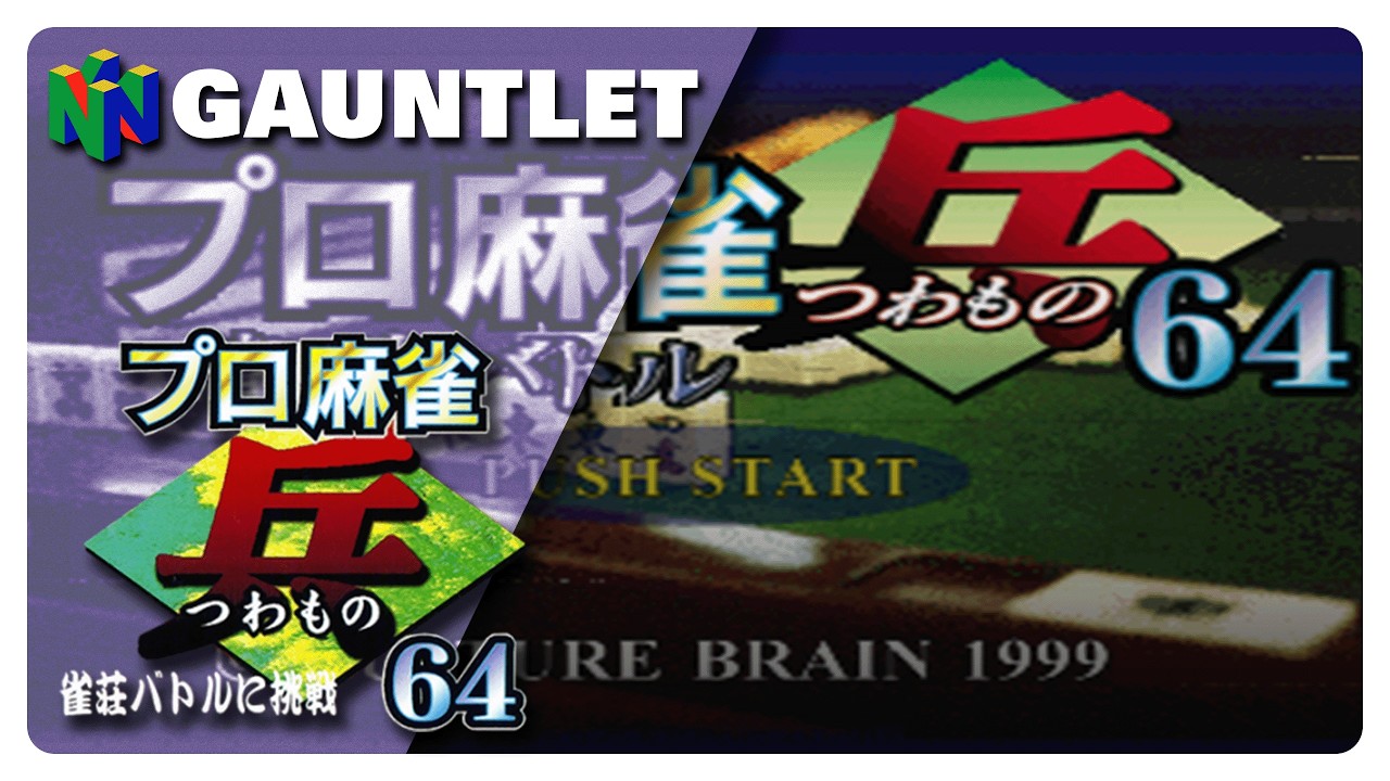 I still suck at Mahjong | Pro Mahjong Tsuwamono 64: Jansō Battle ni Chōsen - N64 Gauntlet [10/388]