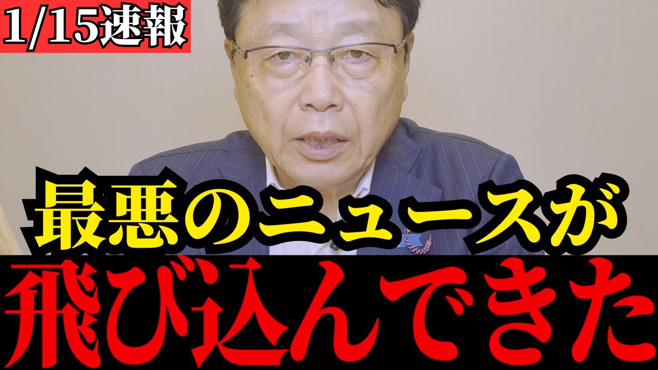 【北村晴男】高市政権はなぜ今“解散”なのか…日本の国益を害する議員があぶり出されます…【高市早苗/自民党/日本保守党/衆議院】