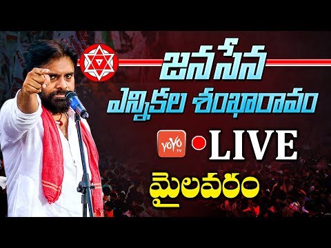 Pawan Klayan LIVE | Janasena Party Election Sankharavam - Mylavaram | YOYO TV Channel