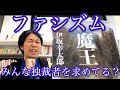 腹話術と運の良さで世界を救え！　伊坂幸太郎「魔王」【ロビースタッフまつさんのオススメ本】