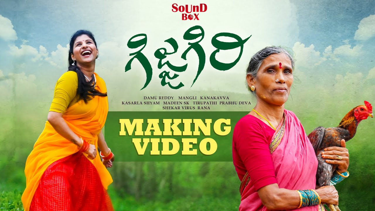 Gijjagiri Song Making - Mangli | Kanakavva | Kasarla Shyam | Madeen ...