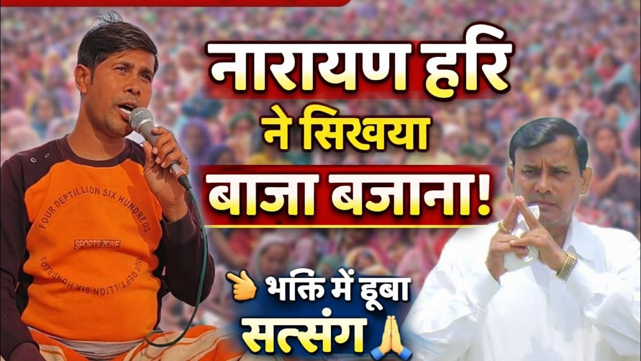 भरतपुर राजस्थान से साहब सिंह भईया भजनों द्वारा संगत को झुमाया#navjeevan24news #news