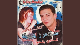 عند راجل
