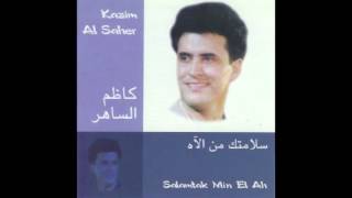 Kadim Al Saher … Mawal Yal Habib Ya Yabah | كاظم الساهر … موال يالحبيب يا يباه