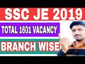 Ssc je 2019 branch wise vacancy  mkssp