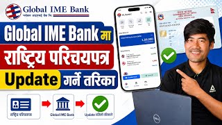 Global Smart Plus National ID Update | How To Update Kyc Of Global IME Bank