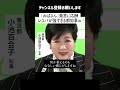 【レスバトル 3/19】鳥取・平井知事、小池都知事を念頭に「おばさん」発言・・・小池知事「おじさん発言するから女性が希望持てなくなる」