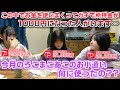 今月のろこまこあこのお小遣い何に使ったの 抜き打ちで財布の中身チェックをしてたら 所持金が1 000円になってしまった人が発覚したり 新学年のお小遣いの金額を決めたり大忙し Www 今月のろこまこあこのお小遣い何に使ったの 抜き打ちで財布の中身チェックをしてたら 所持金が1 000円になってしまった人が発覚したり 新学年のお小遣いの金額を決めたり大忙し Www