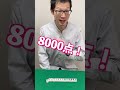 【麻雀クイズ】経験者でも6割間違える点数計算（ピンヅモ4翻）