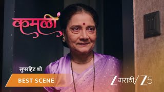 KAMALI | EP - 292 | Best Scene 1 | Apr 29 2026 | Zee MARATHI