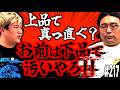 #217「営業先で相方から暴言を喰らうの話」(2026.7.7.)【ビスブララジオ】