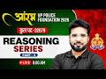 UP Constable Reasoning Classes 2026 | SERIES | UP Police Constable Reasoning Practice set
