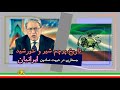 پرچم شیر و خورشید از کجا آمده و چرا هویت ایرانیان را تعریف می کند پرچم شیروخورشید مهسا امینی