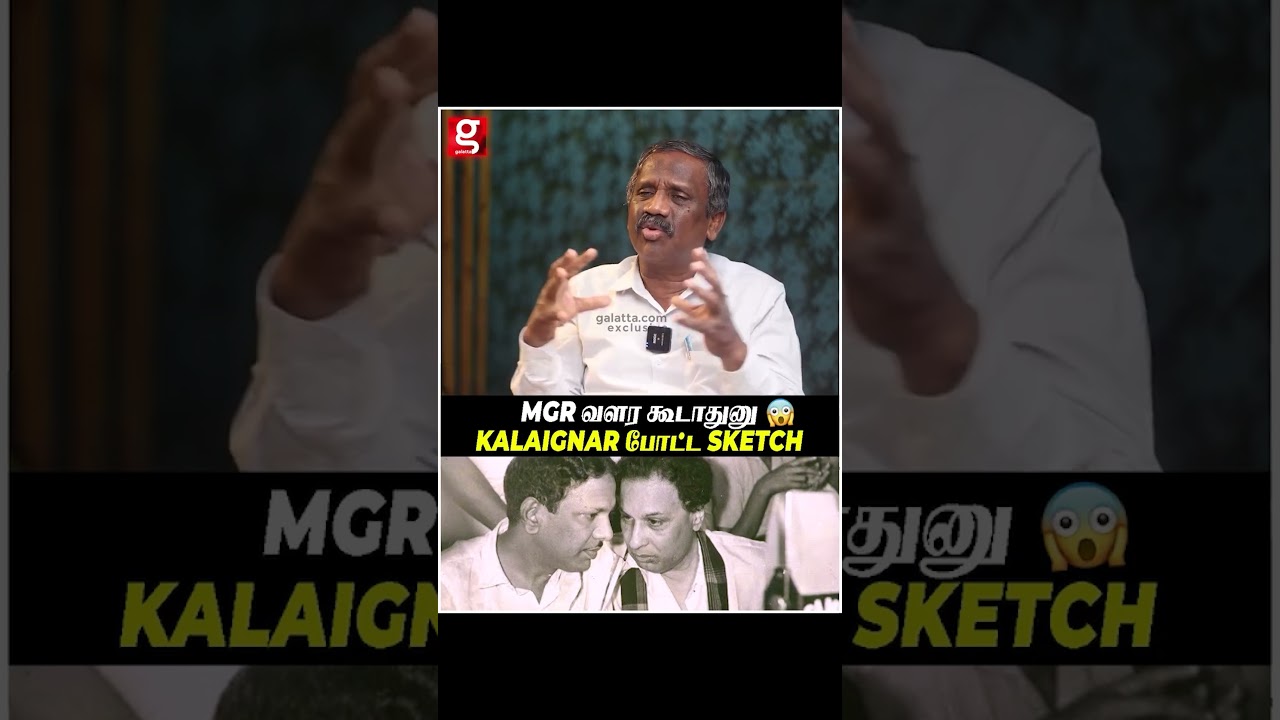 MGR-க்கு Kalaignar போட்ட Sketch  - Journalist Pandian | History of MGR | Kalaingar | ADMK | DMK
