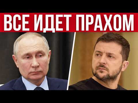 ПУТИН ГОТОВ К ПЕРЕГОВОРАМ // ЗЕЛЕНСКИЙ НЕ ОТКАЗАЛСЯ // ТЦК ГОТОВИТСЯ ЗАБИРАТЬ ЖЕНЩИН