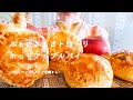 【咀嚼音】ホットアップルパイ｜Eating Sounds/ASMR/mukbang