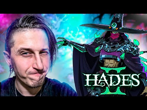 Видео: ПОВТОРНЫЙ ЗАБЕГ НА ПЕРВОГО БОССА В Hades 2 (Второй взгляд)